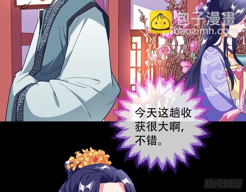 🍟万渣朝凰 收获 第40页
