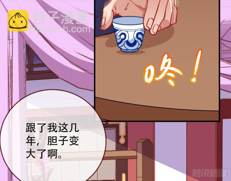 🍟万渣朝凰 收获 第45页