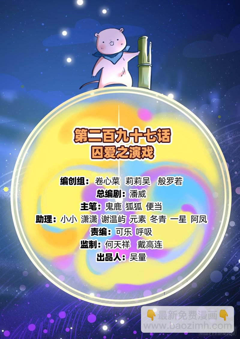 🍟万渣朝凰 演戏 第2页