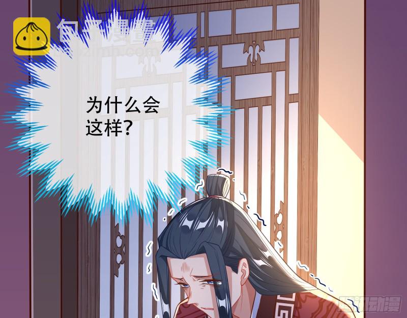 🍟万渣朝凰 演戏 第32页