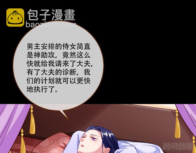 🍟万渣朝凰 演戏 第43页