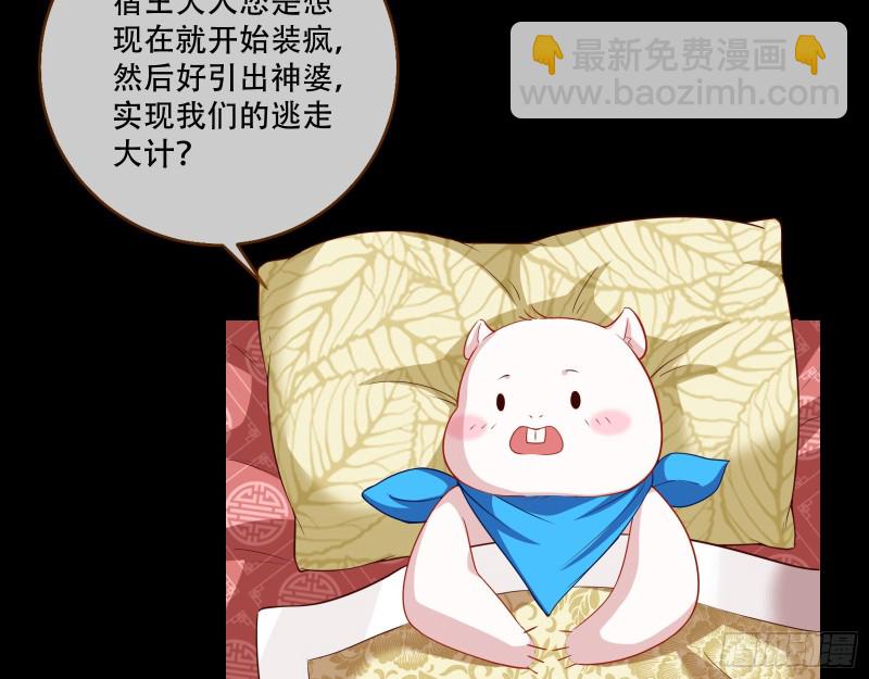 🍟万渣朝凰 演戏 第45页