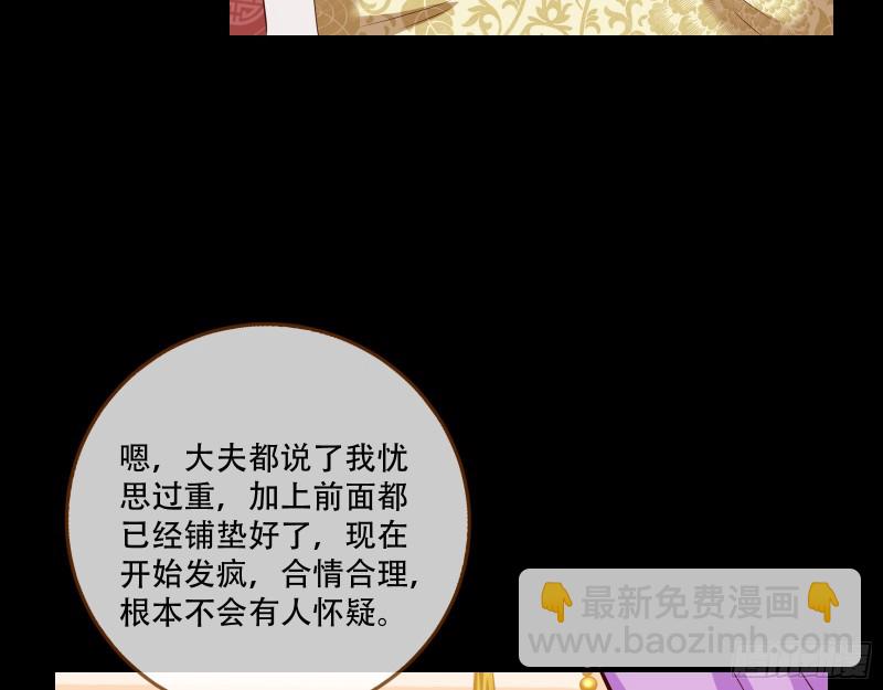 🍟万渣朝凰 演戏 第46页