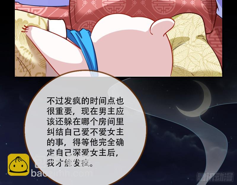 🍟万渣朝凰 演戏 第48页