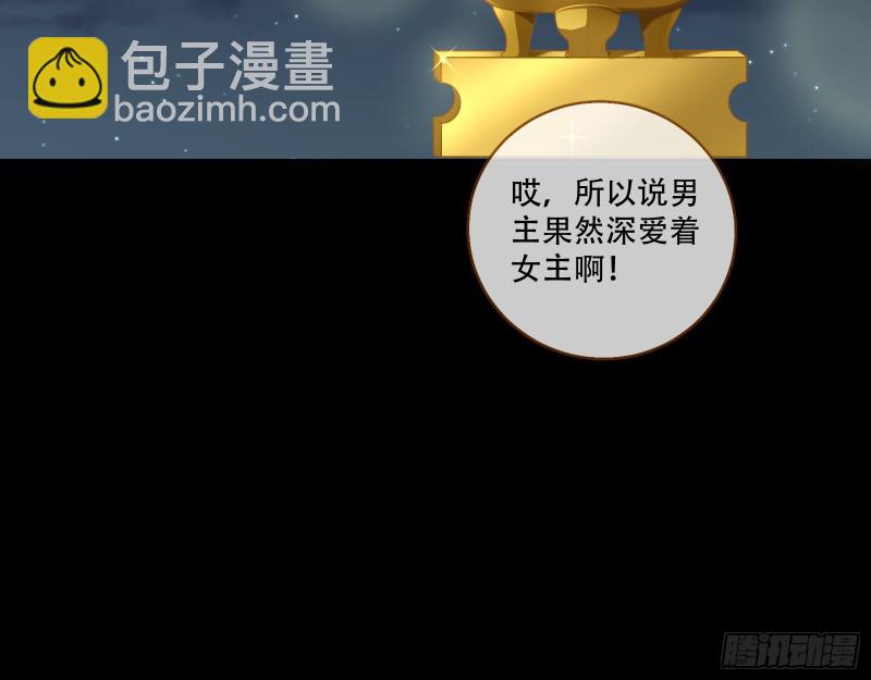 🍟万渣朝凰 演戏 第50页
