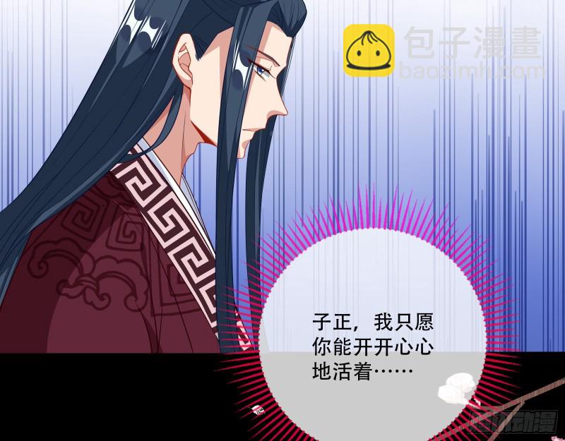 🍟万渣朝凰 演戏 第7页