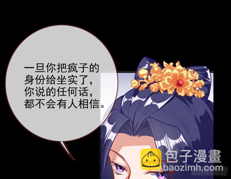 🍟万渣朝凰 救援男二 第12页