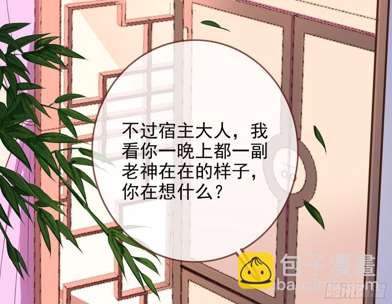 🍟万渣朝凰 救援男二 第15页