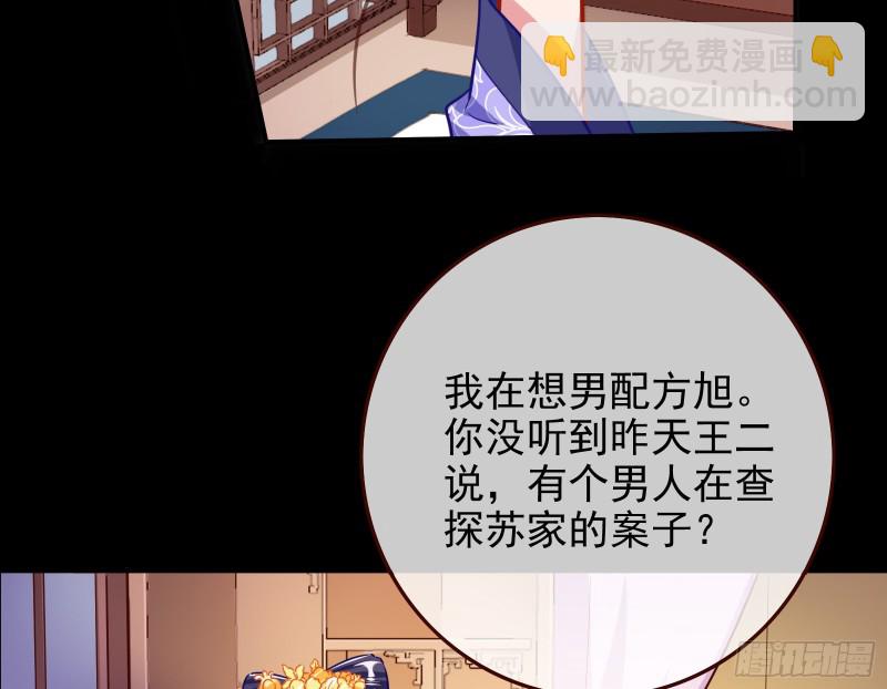 🍟万渣朝凰 救援男二 第23页
