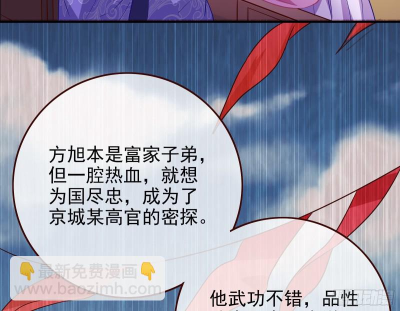 🍟万渣朝凰 救援男二 第25页