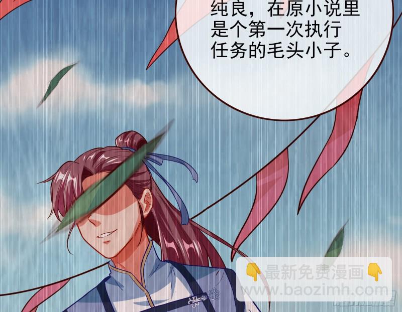 🍟万渣朝凰 救援男二 第26页