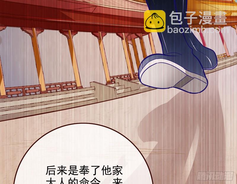 🍟万渣朝凰 救援男二 第29页