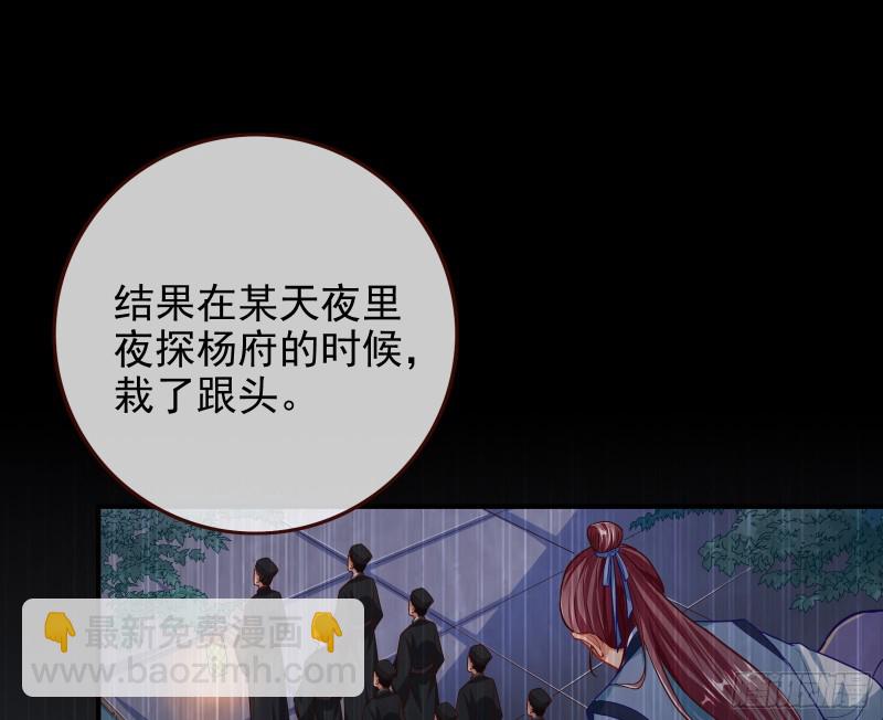 🍟万渣朝凰 救援男二 第34页
