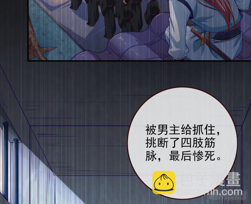 🍟万渣朝凰 救援男二 第35页