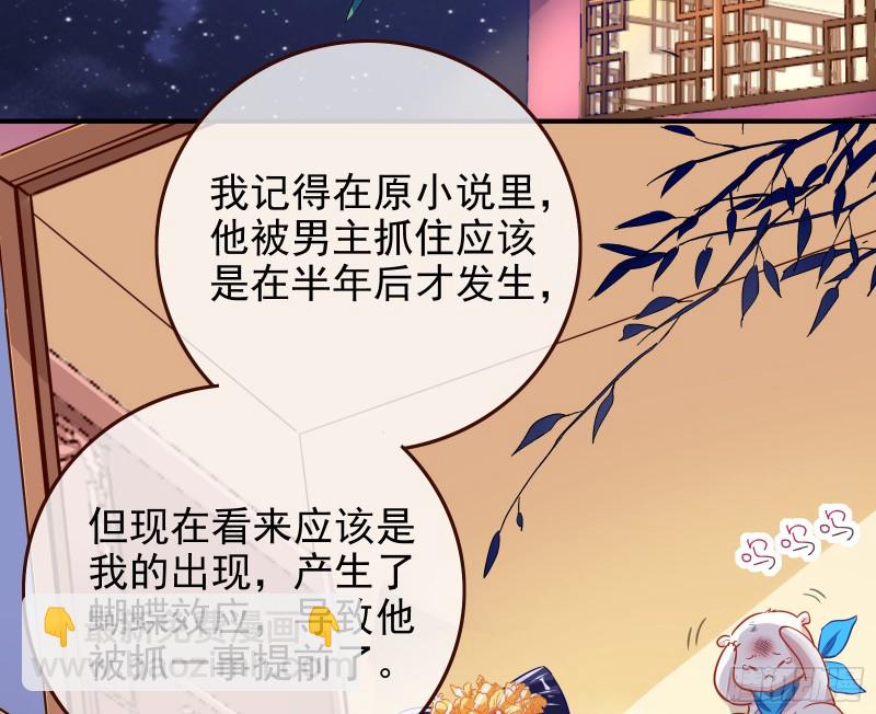 🍟万渣朝凰 救援男二 第40页