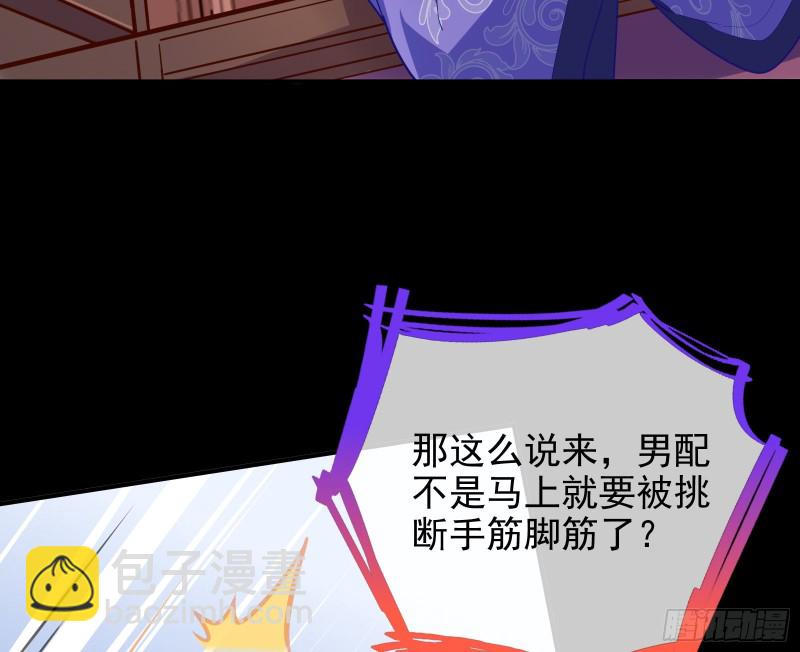 🍟万渣朝凰 救援男二 第42页