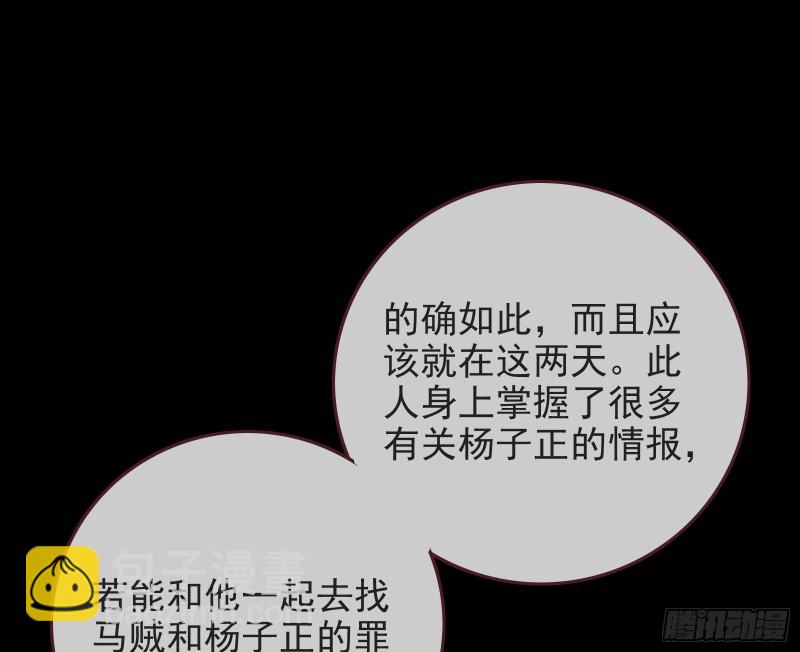 🍟万渣朝凰 救援男二 第45页