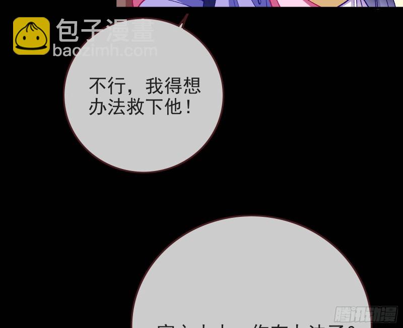 🍟万渣朝凰 救援男二 第47页