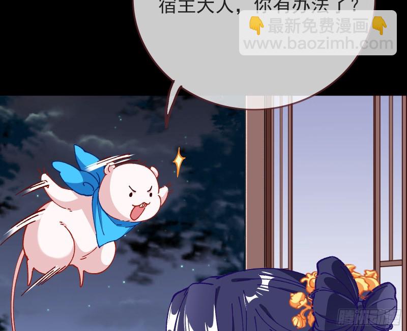 🍟万渣朝凰 救援男二 第48页