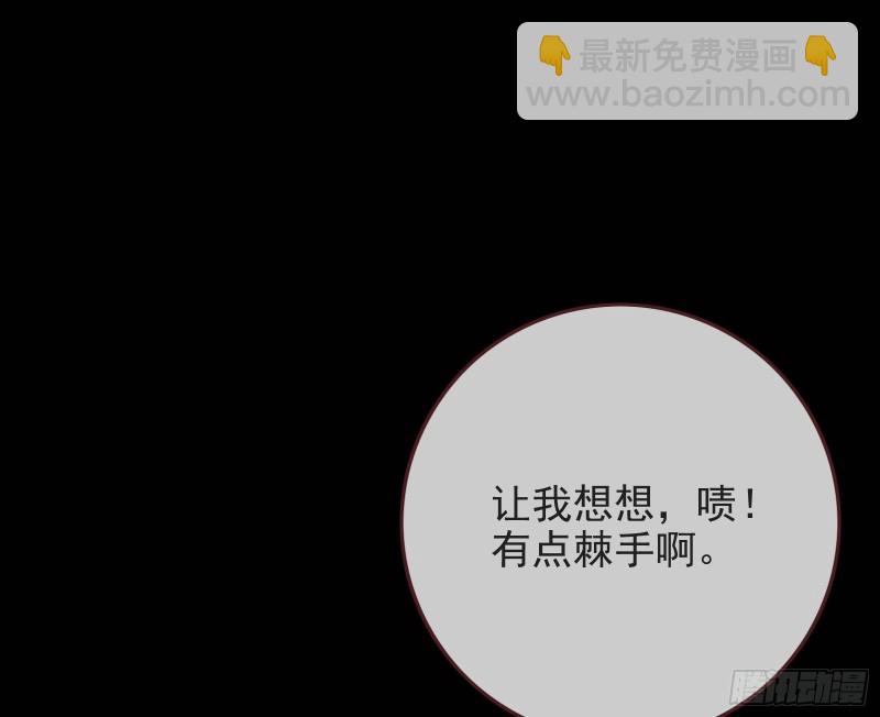 🍟万渣朝凰 救援男二 第50页