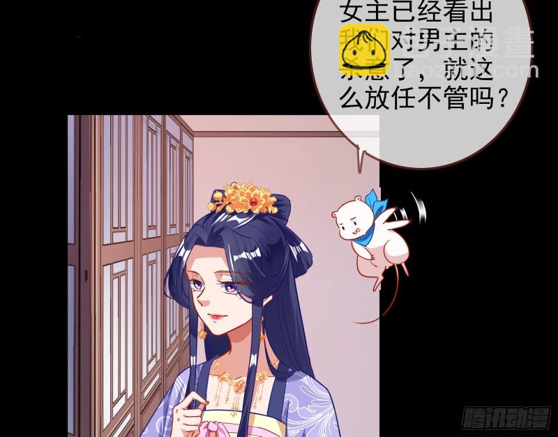 🍟万渣朝凰 救援男二 第6页