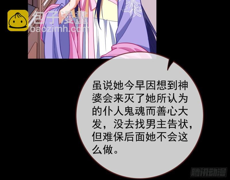 🍟万渣朝凰 救援男二 第7页