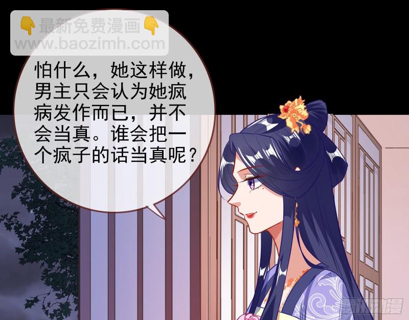 🍟万渣朝凰 救援男二 第8页