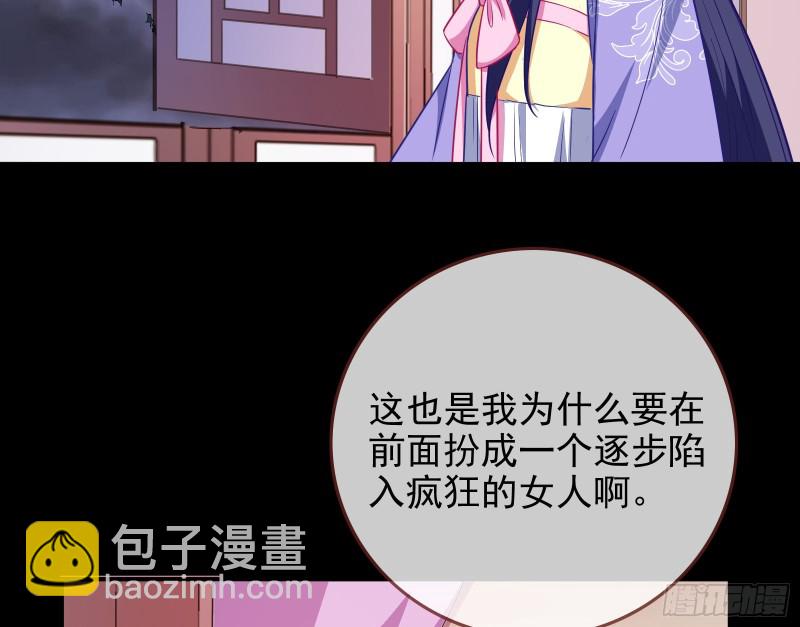 🍟万渣朝凰 救援男二 第9页