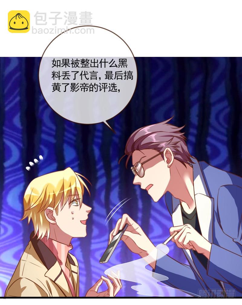 🍟万渣朝凰 害羞的小狼狗 第11页