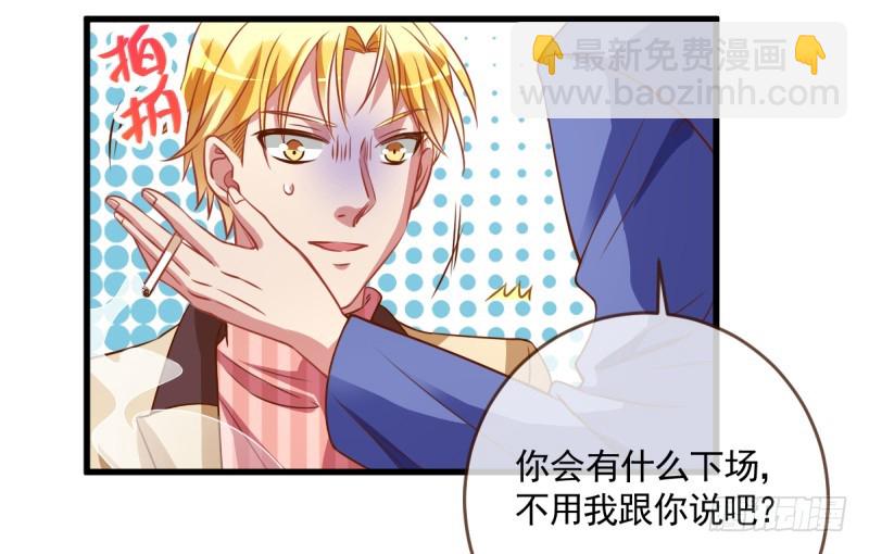 🍟万渣朝凰 害羞的小狼狗 第12页