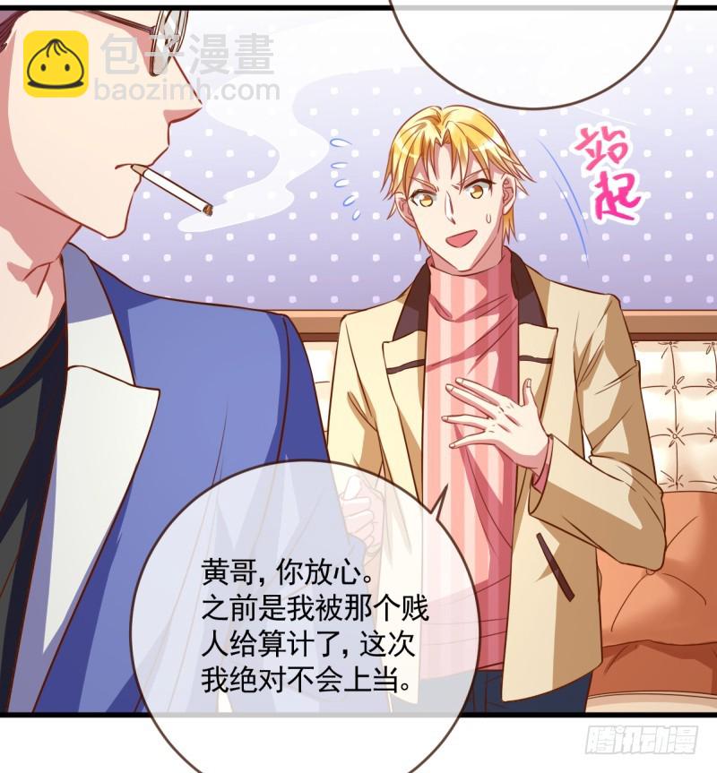 🍟万渣朝凰 害羞的小狼狗 第13页