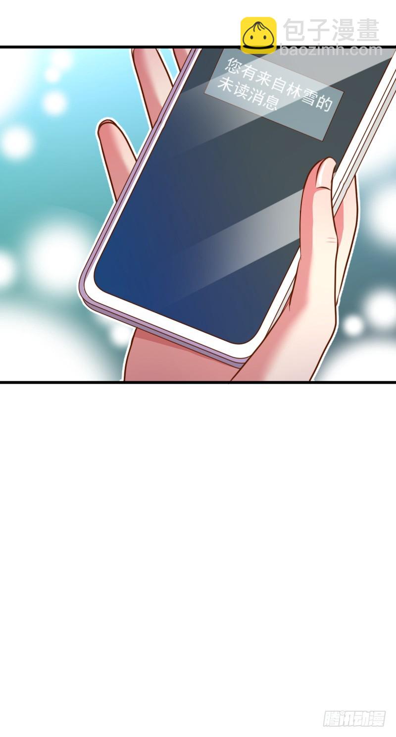 🍟万渣朝凰 害羞的小狼狗 第19页