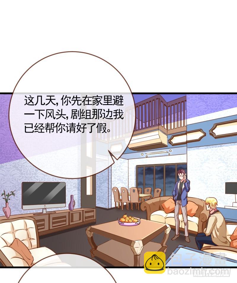 🍟万渣朝凰 害羞的小狼狗 第2页
