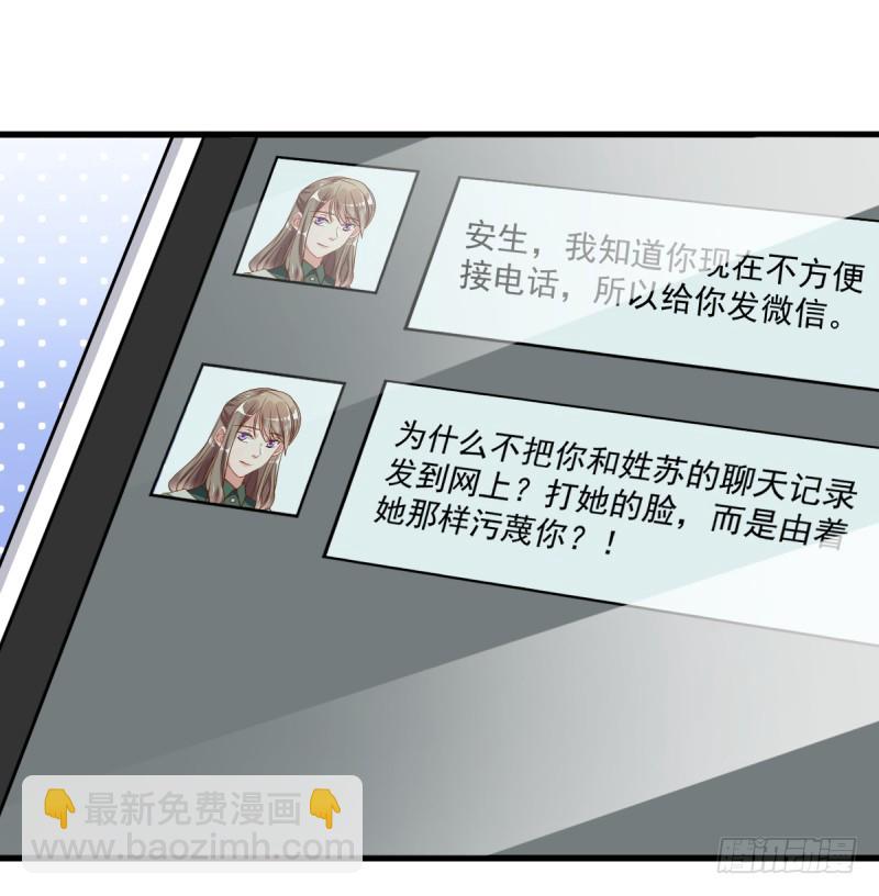 🍟万渣朝凰 害羞的小狼狗 第20页