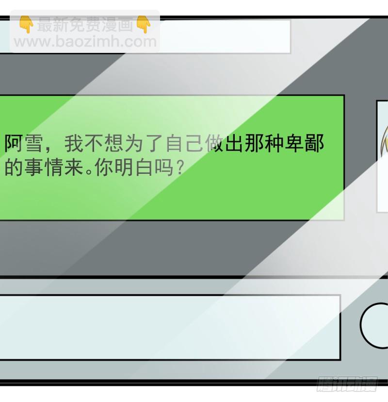 🍟万渣朝凰 害羞的小狼狗 第22页