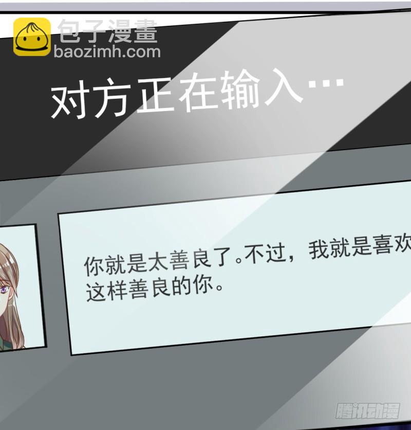 🍟万渣朝凰 害羞的小狼狗 第23页
