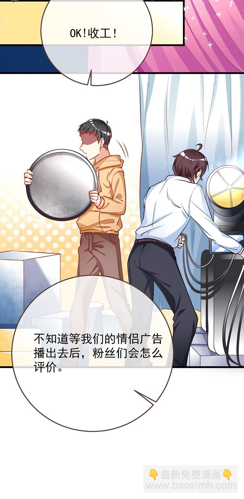 🍟万渣朝凰 害羞的小狼狗 第29页