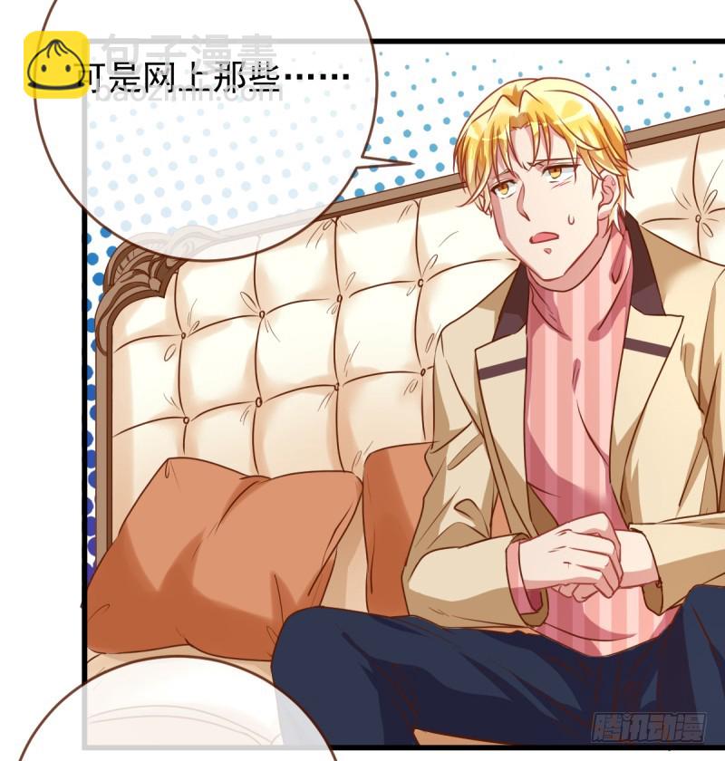 🍟万渣朝凰 害羞的小狼狗 第3页
