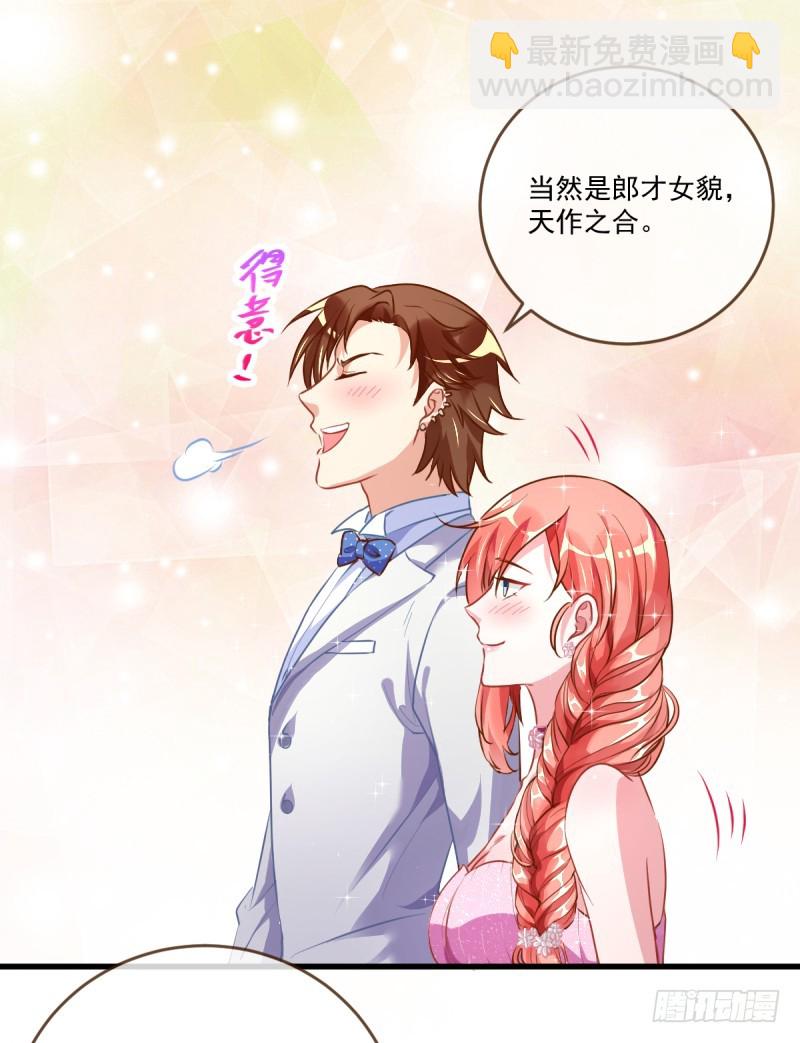 🍟万渣朝凰 害羞的小狼狗 第30页
