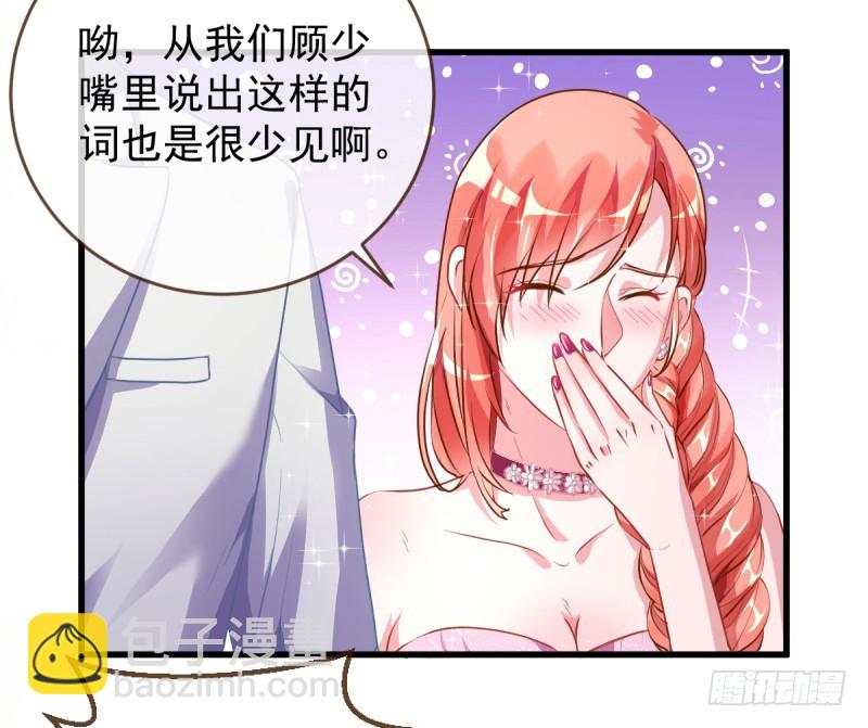 🍟万渣朝凰 害羞的小狼狗 第31页