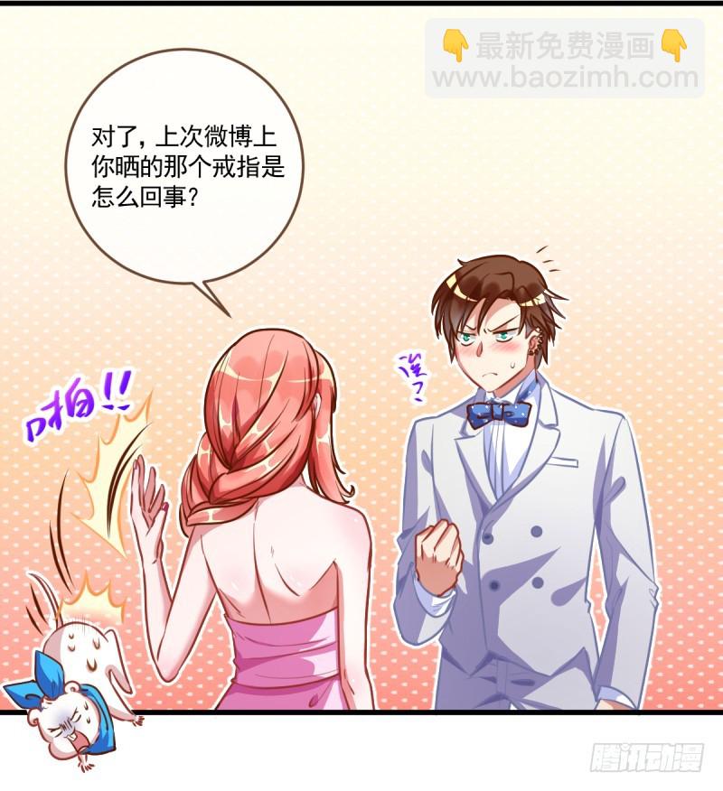 🍟万渣朝凰 害羞的小狼狗 第34页