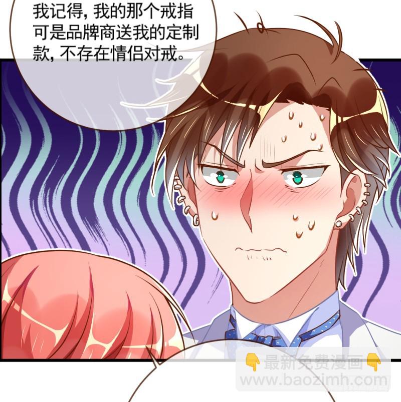 🍟万渣朝凰 害羞的小狼狗 第36页