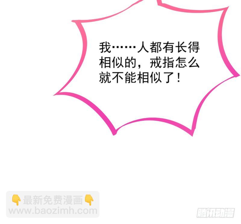 🍟万渣朝凰 害羞的小狼狗 第38页