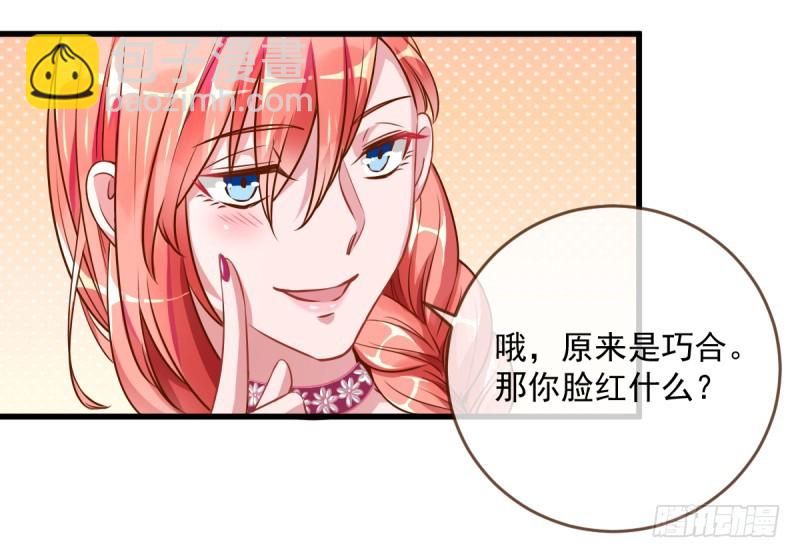🍟万渣朝凰 害羞的小狼狗 第39页