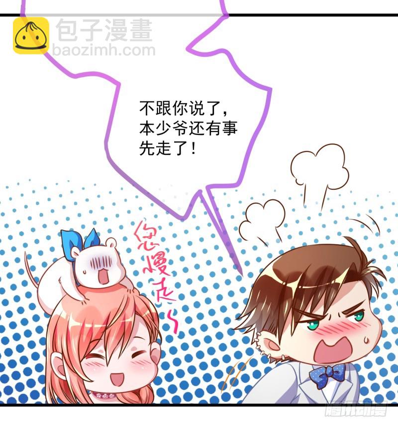 🍟万渣朝凰 害羞的小狼狗 第41页