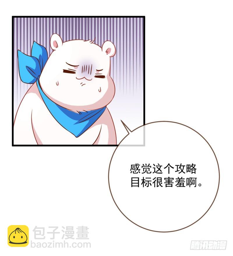 🍟万渣朝凰 害羞的小狼狗 第42页