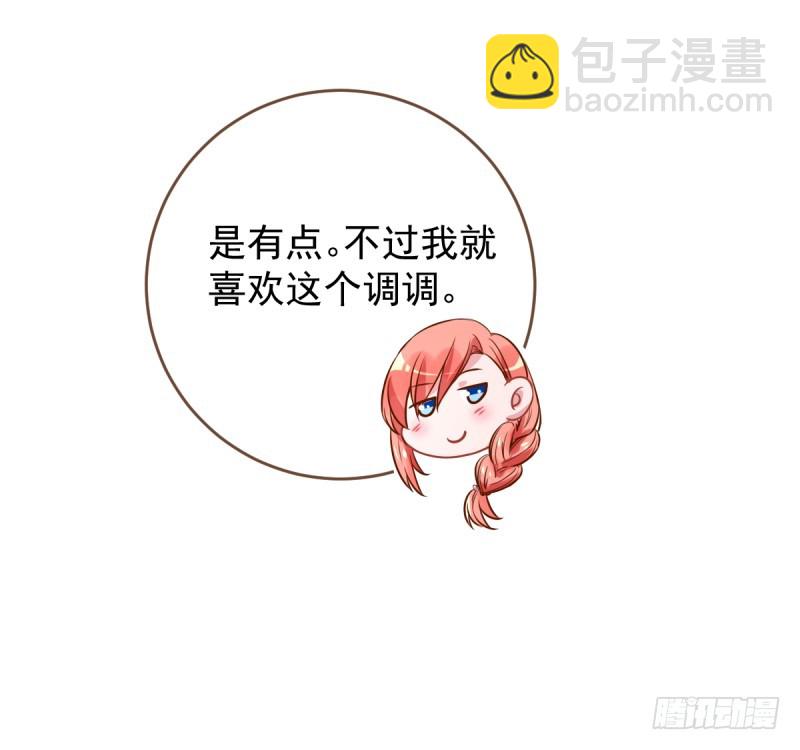 🍟万渣朝凰 害羞的小狼狗 第43页