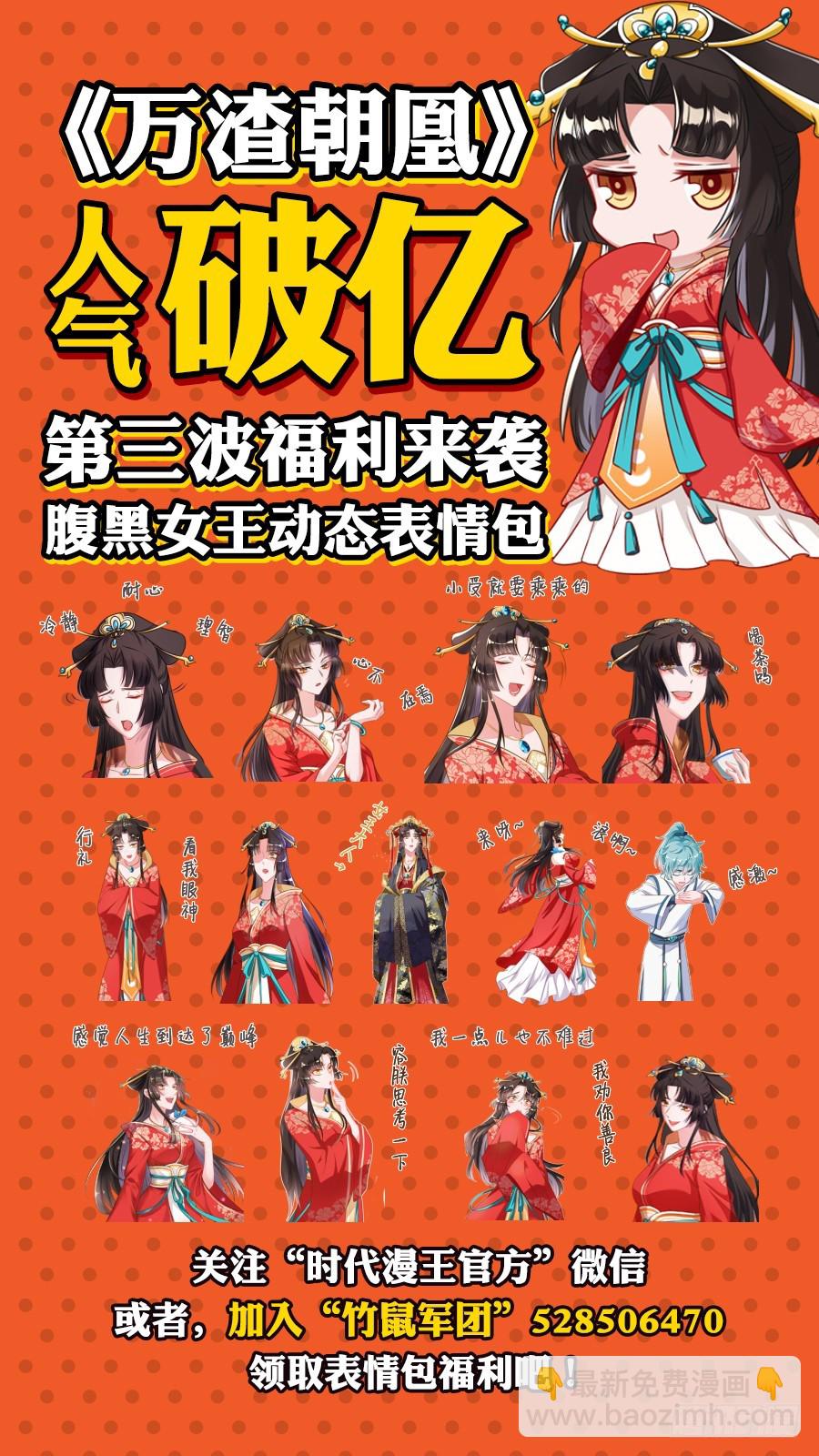 🍟万渣朝凰 害羞的小狼狗 第44页