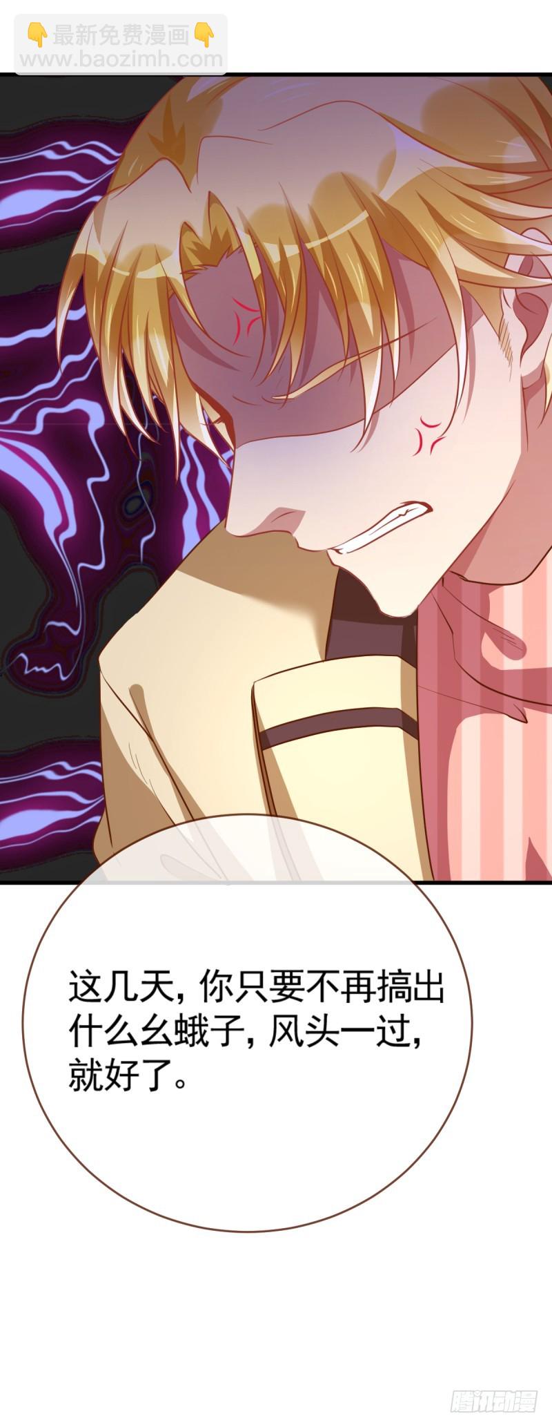 🍟万渣朝凰 害羞的小狼狗 第5页