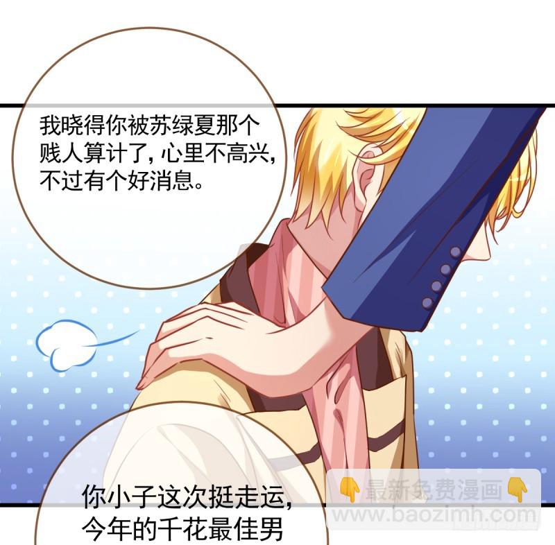 🍟万渣朝凰 害羞的小狼狗 第6页